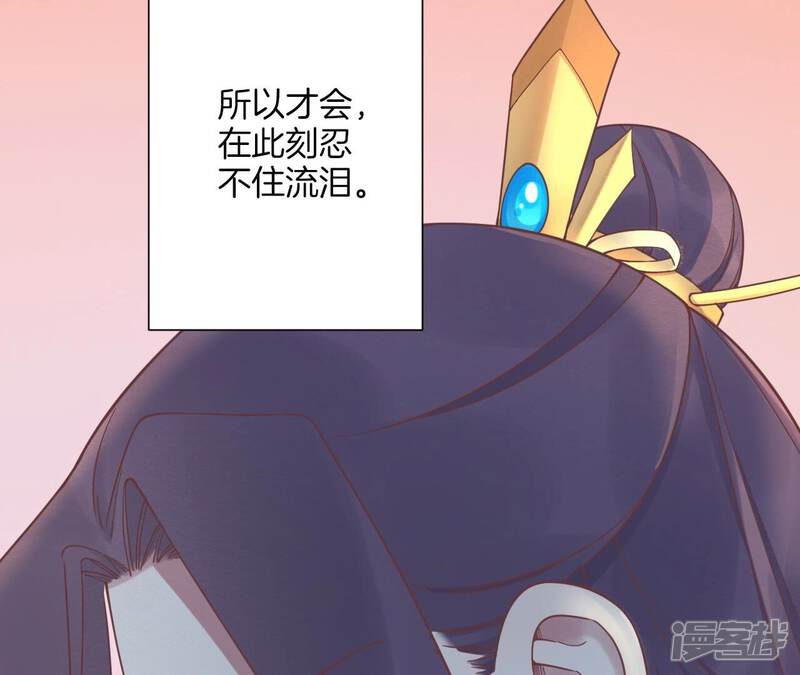 《皇后很忙》第194话 热泪 第116页