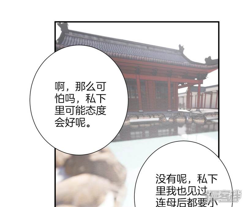 《皇后很忙》第194话 热泪 第13页