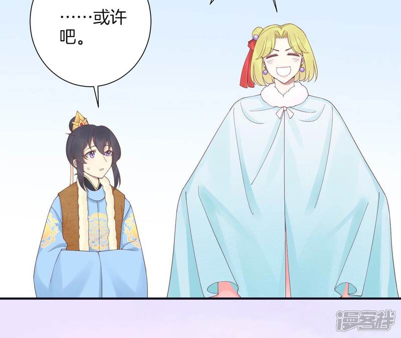 《皇后很忙》第194话 热泪 第15页