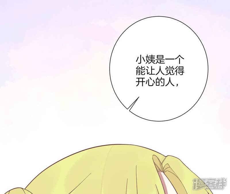 《皇后很忙》第194话 热泪 第16页