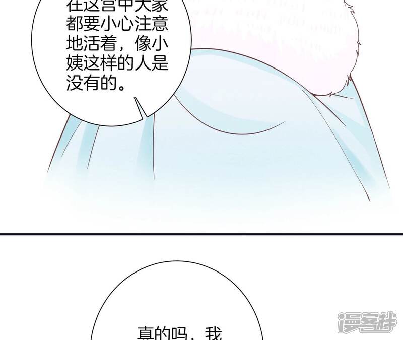 《皇后很忙》第194话 热泪 第18页