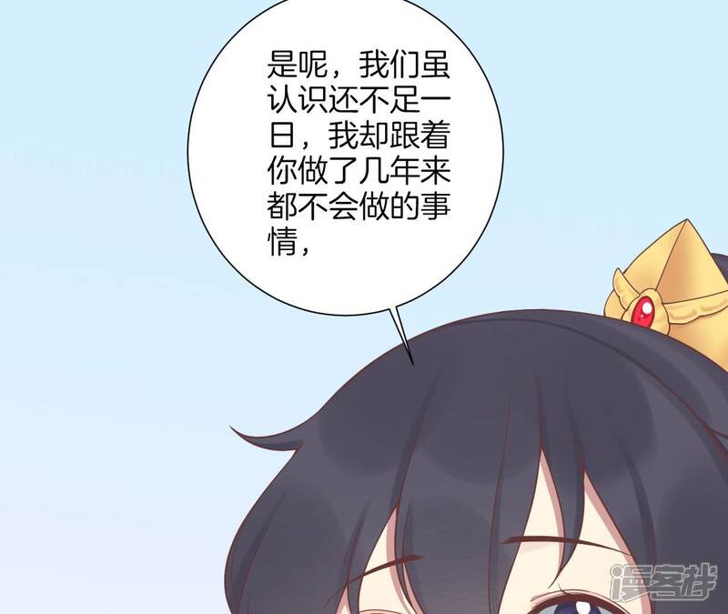 《皇后很忙》第194话 热泪 第21页