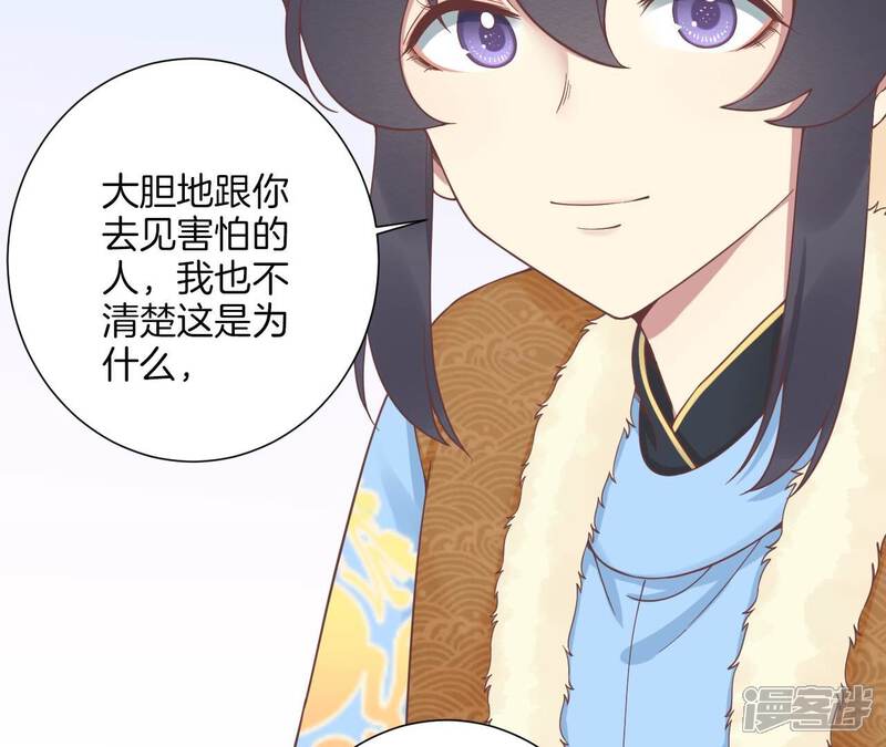 《皇后很忙》第194话 热泪 第22页
