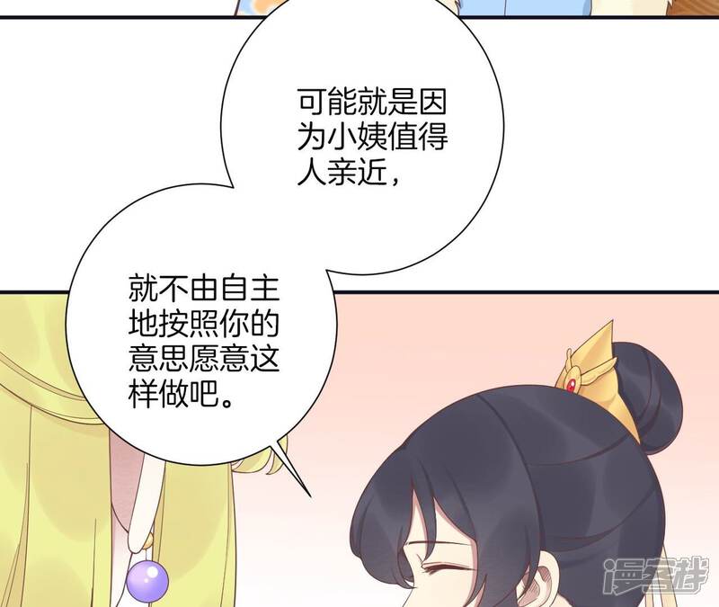《皇后很忙》第194话 热泪 第23页