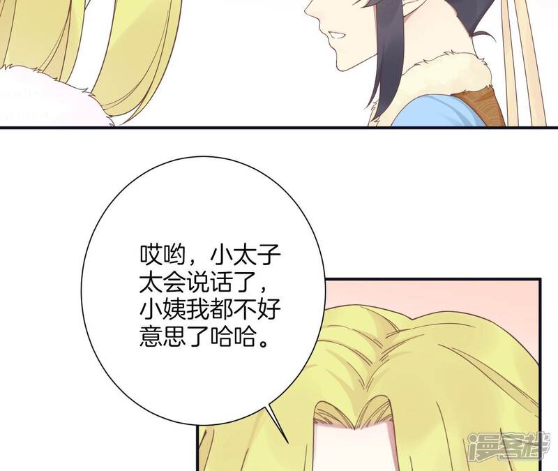 《皇后很忙》第194话 热泪 第24页
