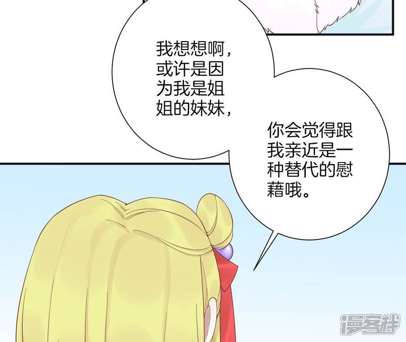 《皇后很忙》第194话 热泪 第26页