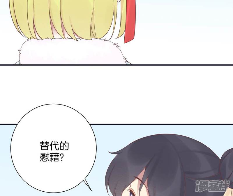 《皇后很忙》第194话 热泪 第27页