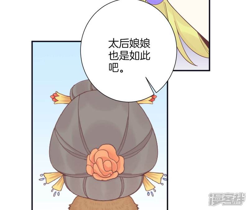 《皇后很忙》第194话 热泪 第31页