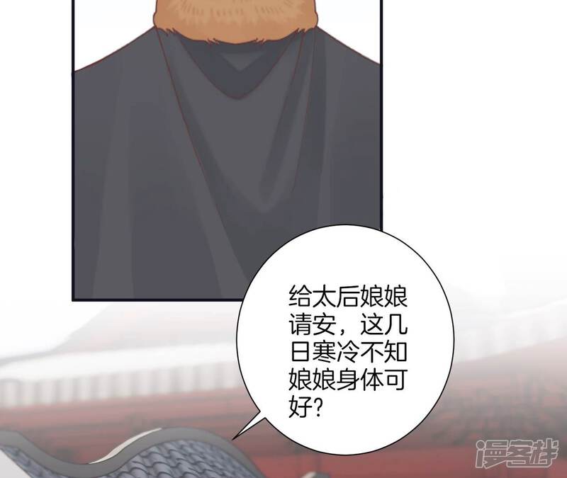 《皇后很忙》第194话 热泪 第32页