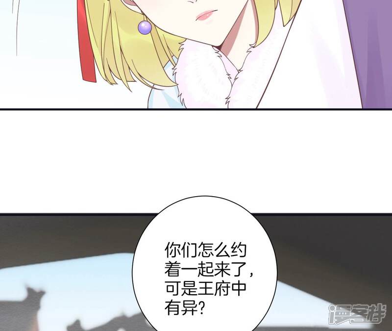 《皇后很忙》第194话 热泪 第35页