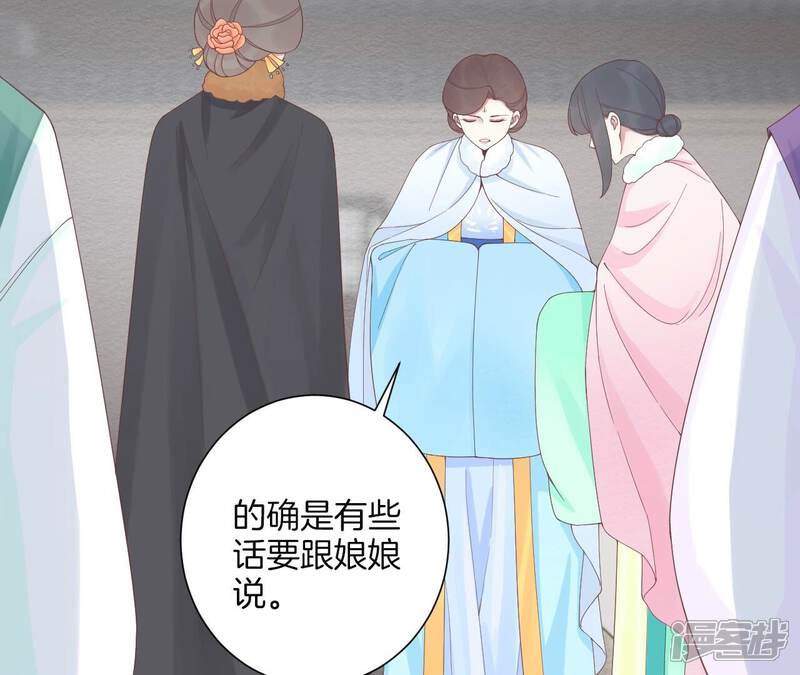 《皇后很忙》第194话 热泪 第37页