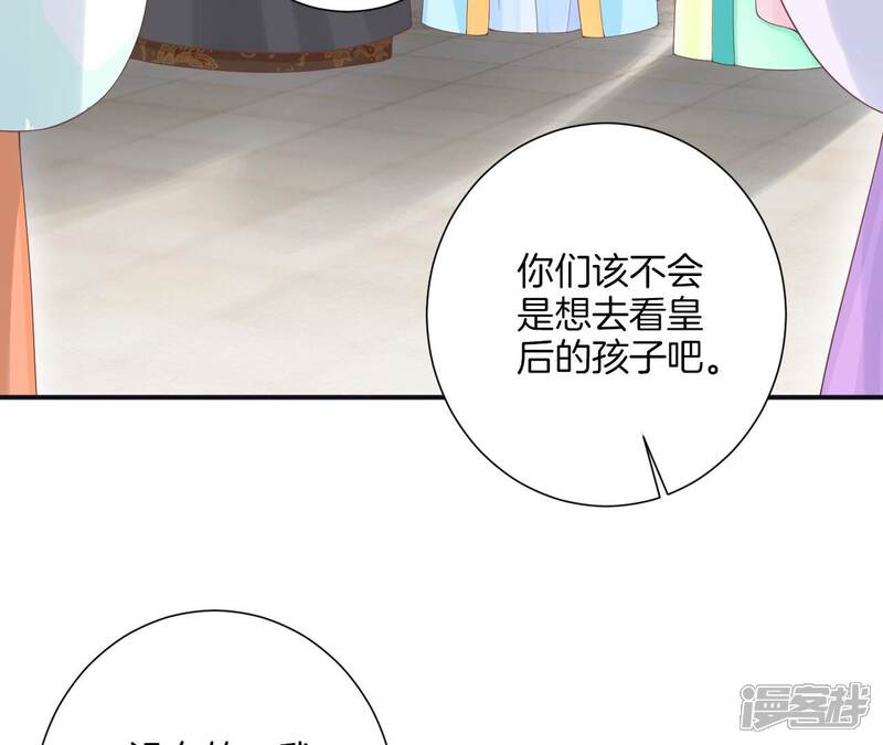 《皇后很忙》第194话 热泪 第38页