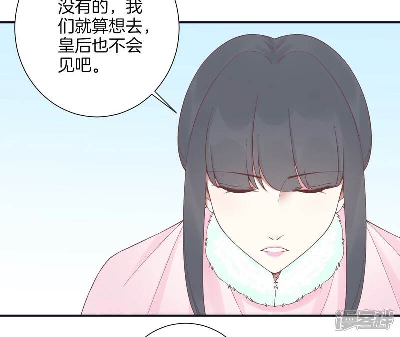 《皇后很忙》第194话 热泪 第39页