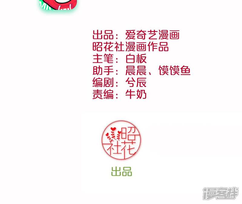 《皇后很忙》第194话 热泪 第3页