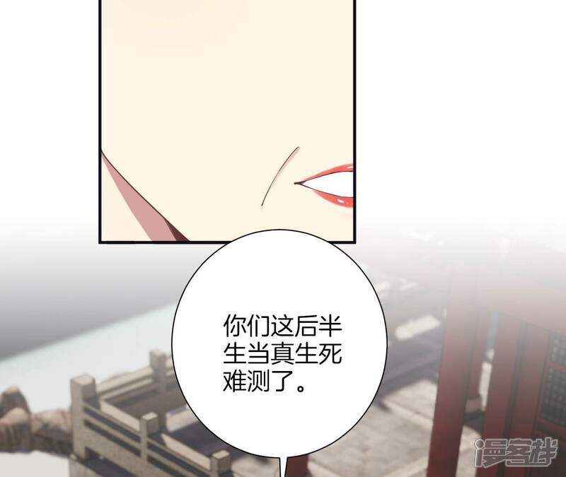 《皇后很忙》第194话 热泪 第42页