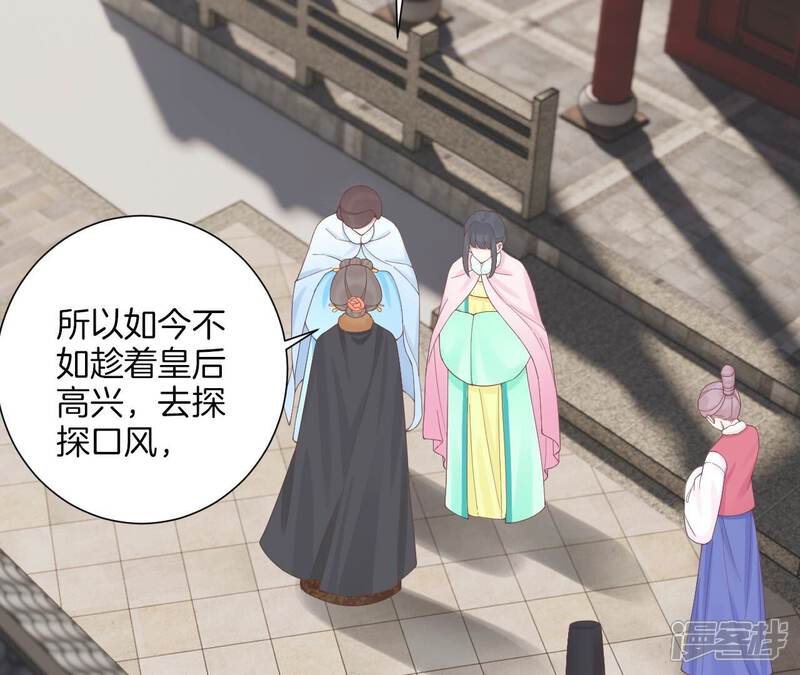 《皇后很忙》第194话 热泪 第43页