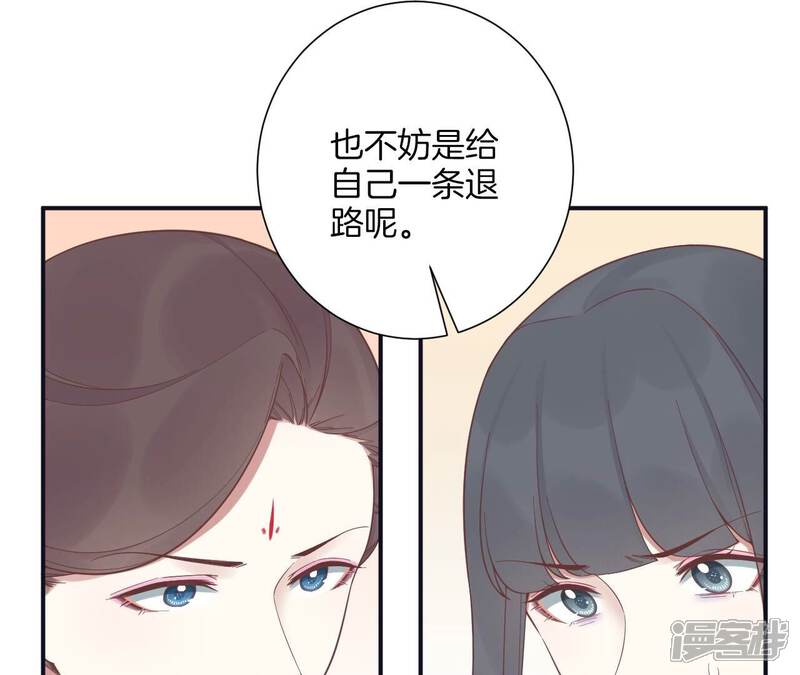 《皇后很忙》第194话 热泪 第45页