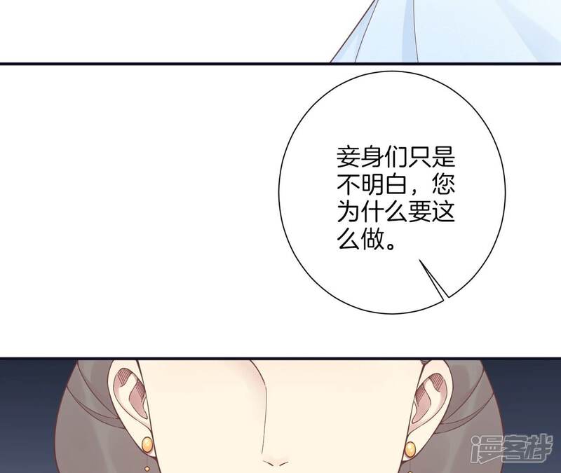 《皇后很忙》第194话 热泪 第48页