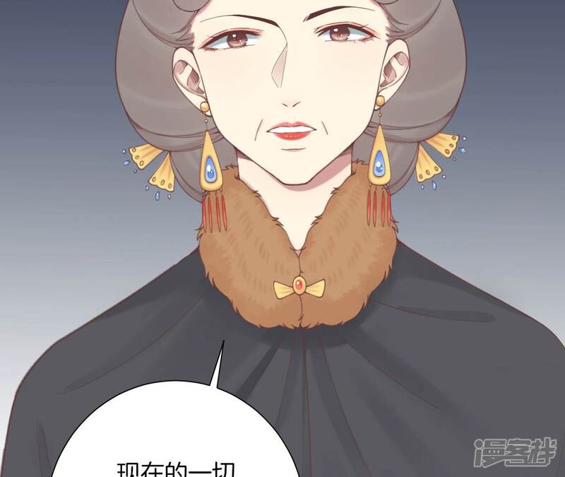 《皇后很忙》第194话 热泪 第51页