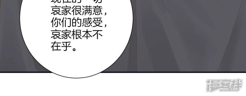 《皇后很忙》第194话 热泪 第52页