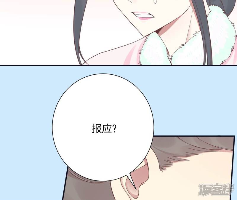 《皇后很忙》第194话 热泪 第55页
