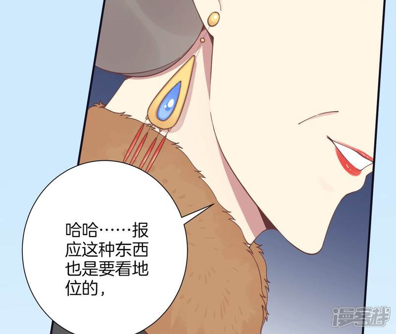 《皇后很忙》第194话 热泪 第56页