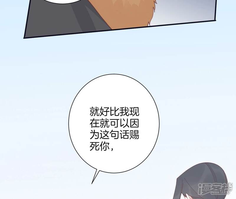 《皇后很忙》第194话 热泪 第57页