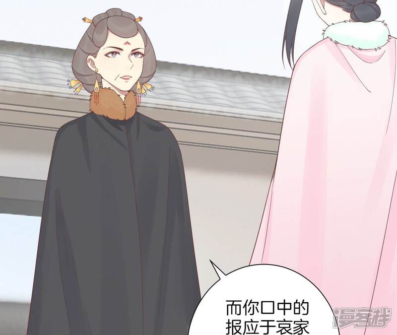 《皇后很忙》第194话 热泪 第58页