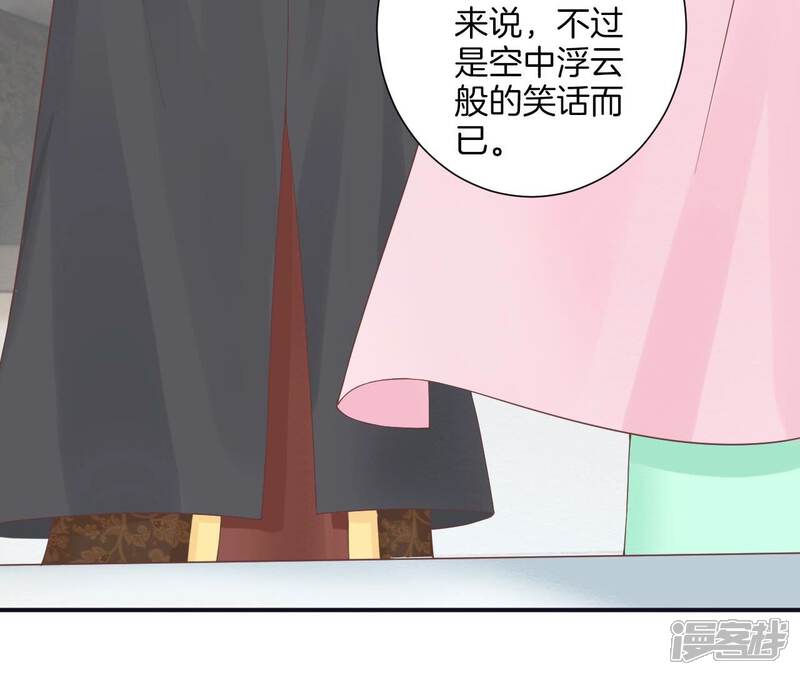 《皇后很忙》第194话 热泪 第59页
