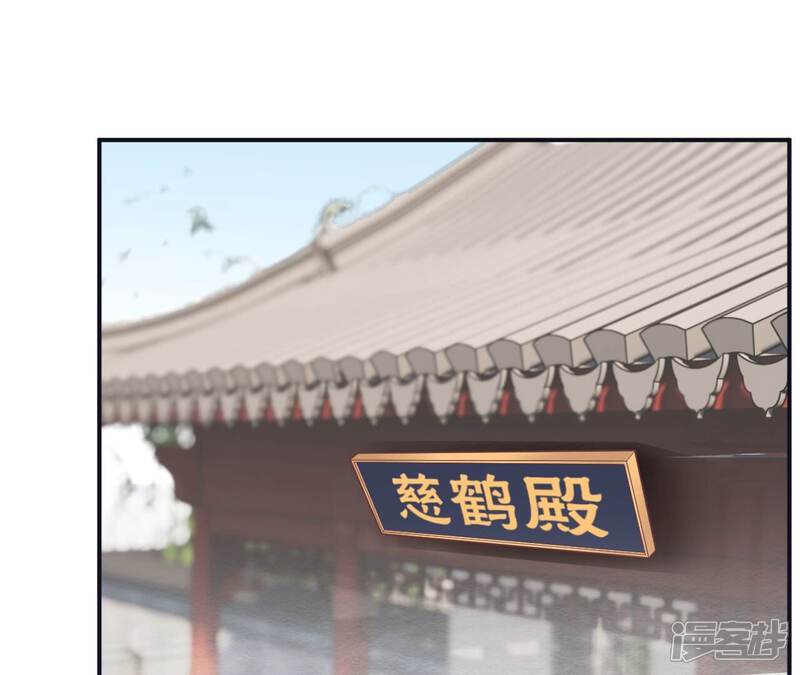《皇后很忙》第194话 热泪 第5页
