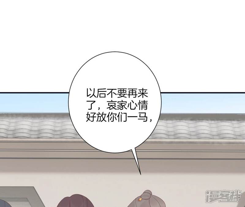 《皇后很忙》第194话 热泪 第60页