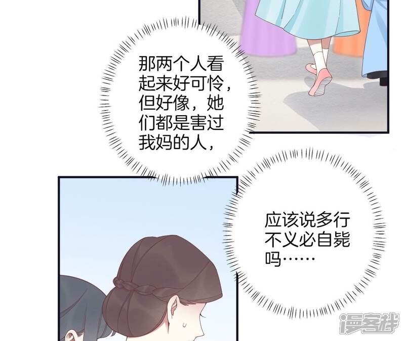 《皇后很忙》第194话 热泪 第64页