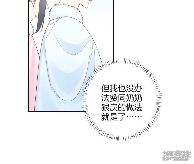 《皇后很忙》第194话 热泪 第65页