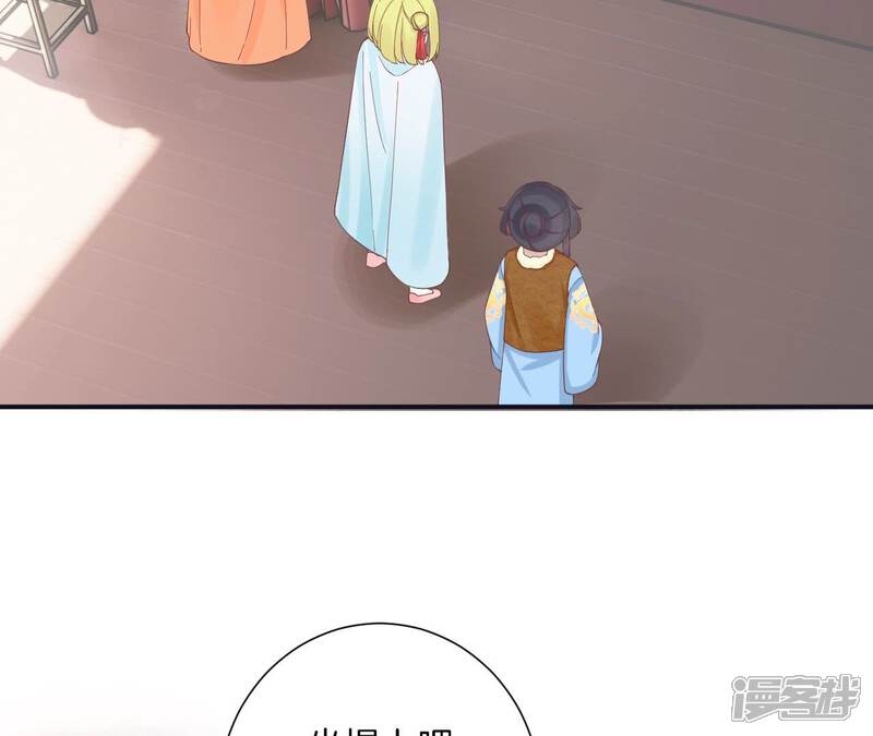 《皇后很忙》第194话 热泪 第67页
