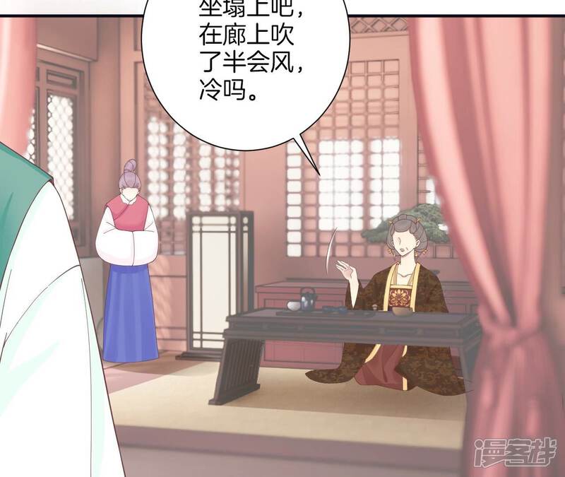 《皇后很忙》第194话 热泪 第68页