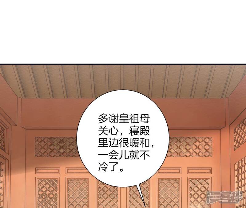 《皇后很忙》第194话 热泪 第70页