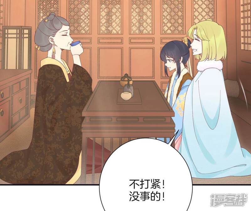 《皇后很忙》第194话 热泪 第71页