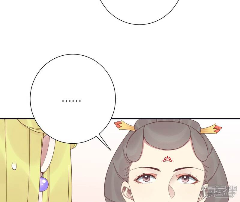 《皇后很忙》第194话 热泪 第72页