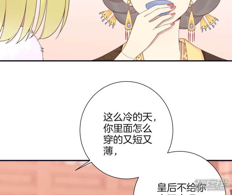 《皇后很忙》第194话 热泪 第73页