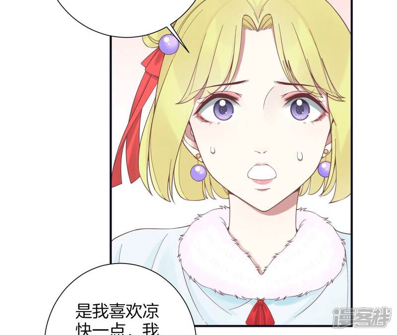 《皇后很忙》第194话 热泪 第75页