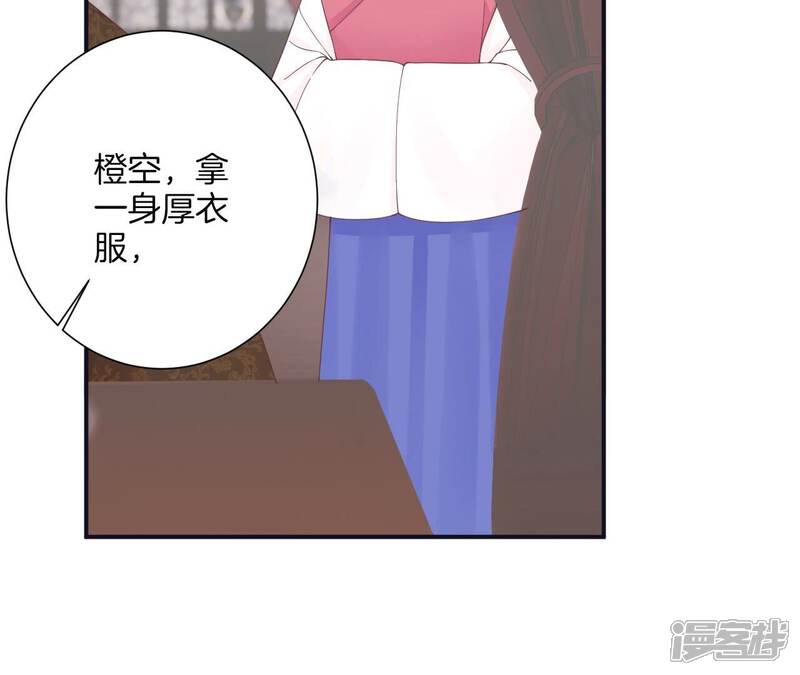《皇后很忙》第194话 热泪 第77页