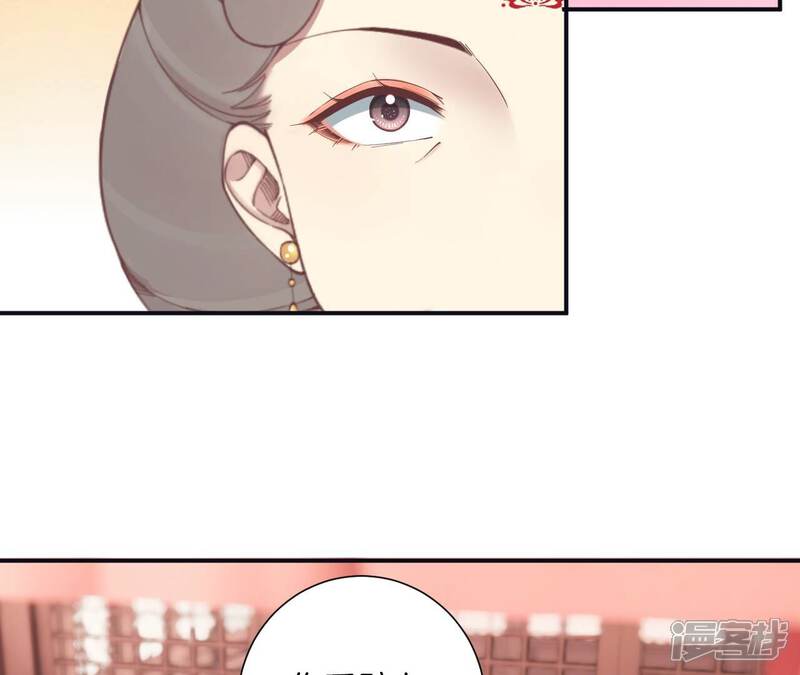 《皇后很忙》第194话 热泪 第81页