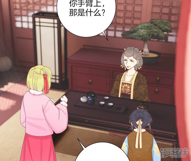 《皇后很忙》第194话 热泪 第82页