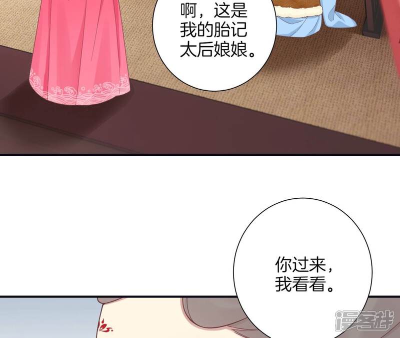 《皇后很忙》第194话 热泪 第83页