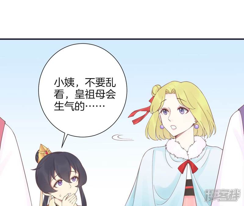 《皇后很忙》第194话 热泪 第8页