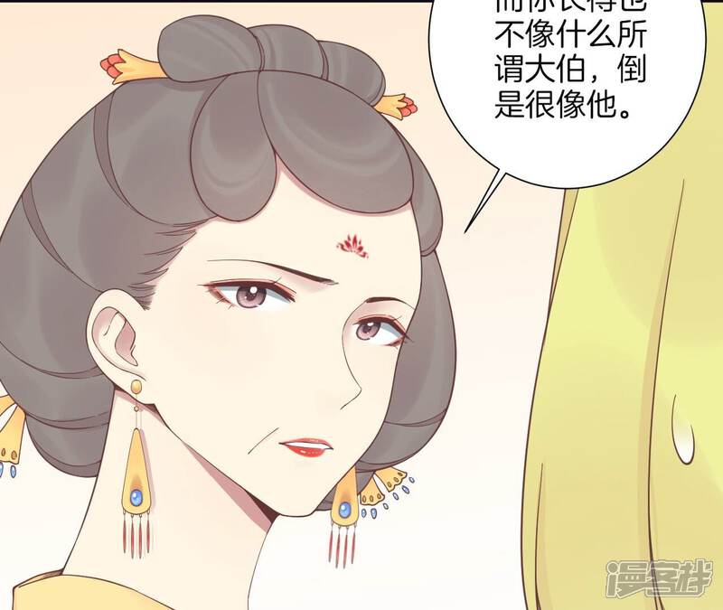 《皇后很忙》第194话 热泪 第90页