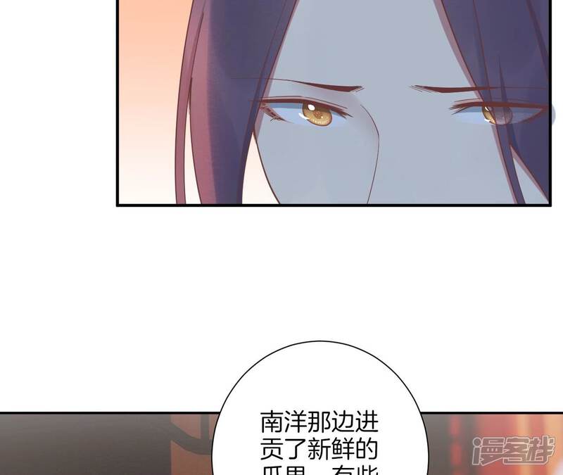 《皇后很忙》第194话 热泪 第97页