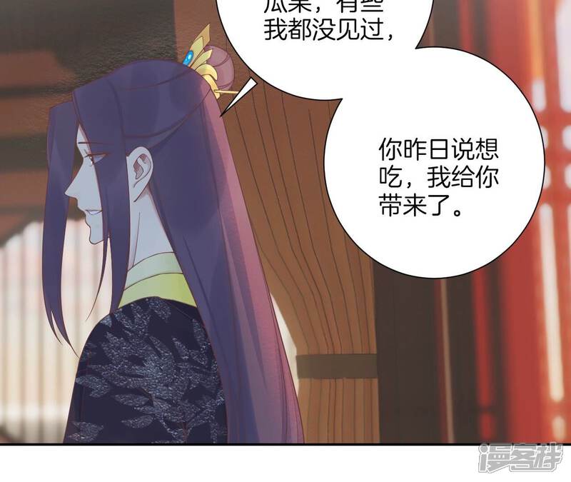 《皇后很忙》第194话 热泪 第98页