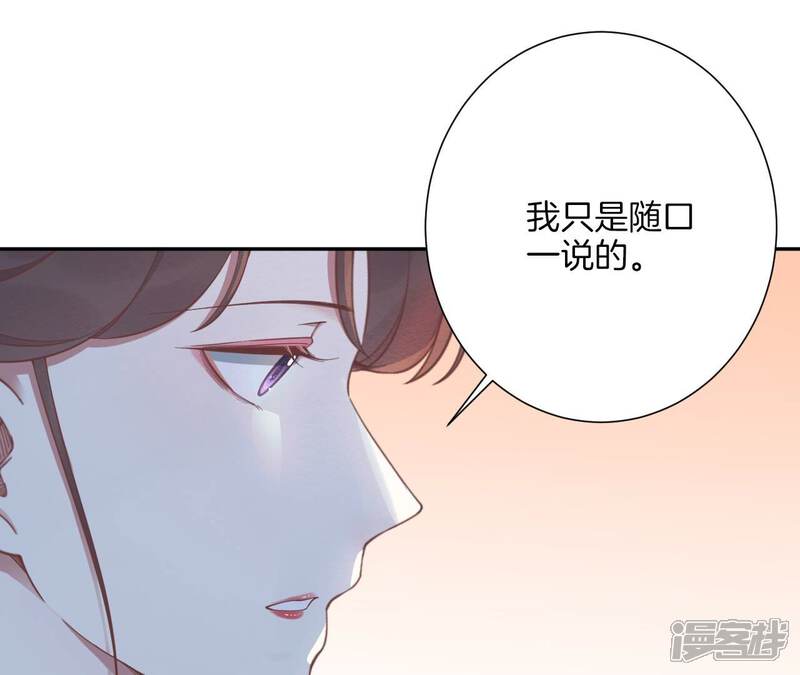 《皇后很忙》第194话 热泪 第99页