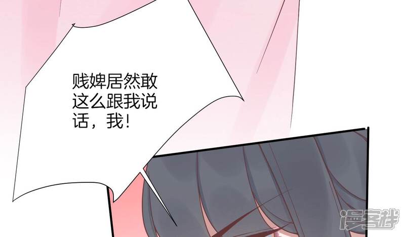 《皇后很忙》第195话 舐犊 第101页